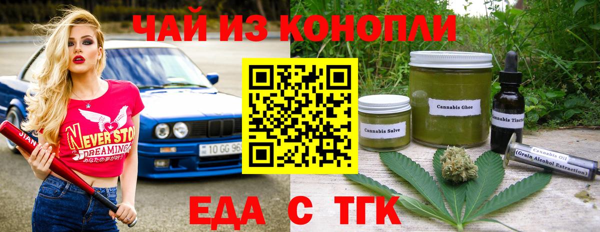 Удомля  Печенье с ТГК конопля  Вход с VPN 