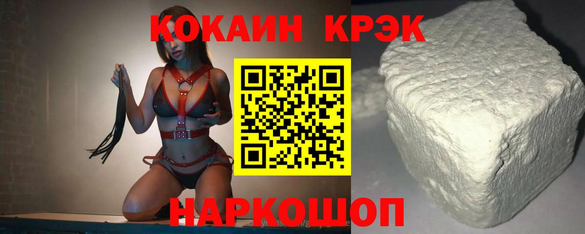 Кокаин 98%  Вход с VPN  Удомля  COCAIN VHQ 