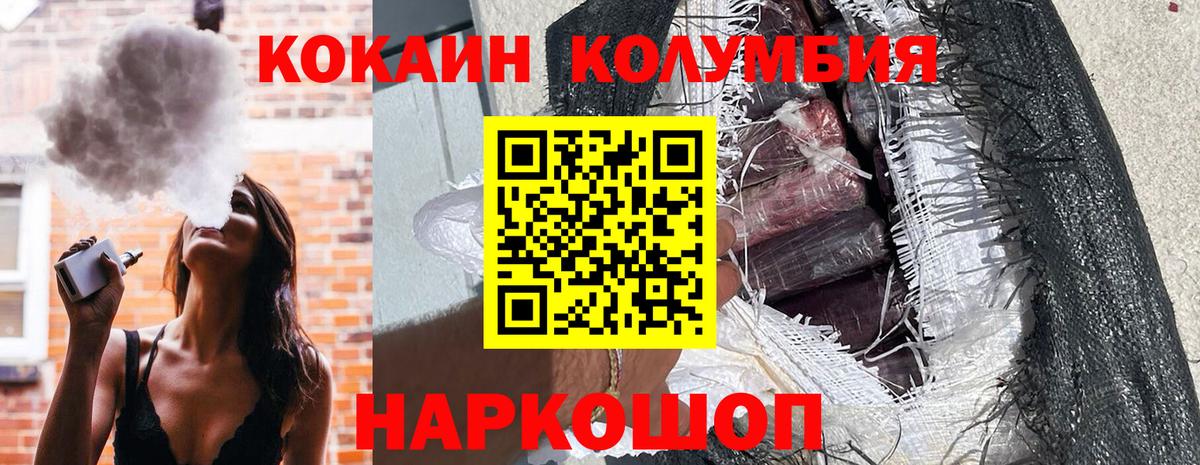Кокаин VHQ Удомля