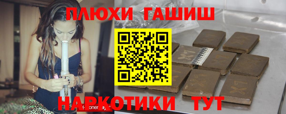ГАШИШ Cannabis Удомля