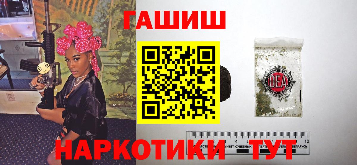 ГАШИШ хэш  ГАШИШ  Вход с VPN  Удомля  ГАШ Изолятор 