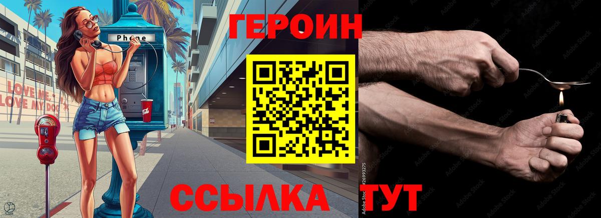 Героин герыч Удомля