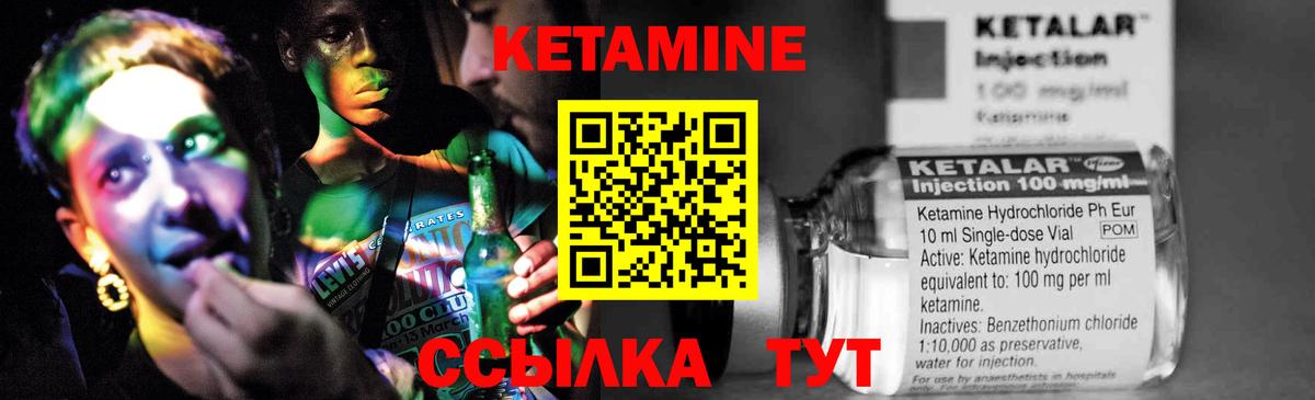 мега вход  Вход с VPN  Удомля  КЕТАМИН ketamine 