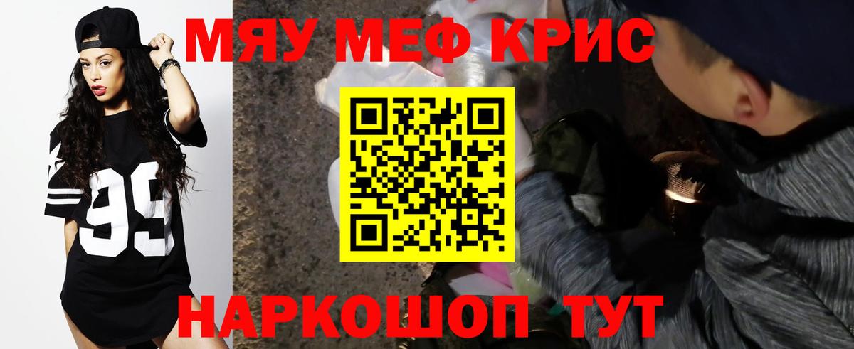 МЕФ мяу мяу  Вход с VPN  Мефедрон  где можно купить   Удомля  Меф 4 MMC 