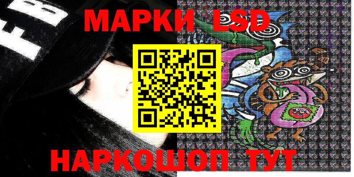 Удомля  Марки 25I-NBOMe 1,5мг  Вход с VPN 