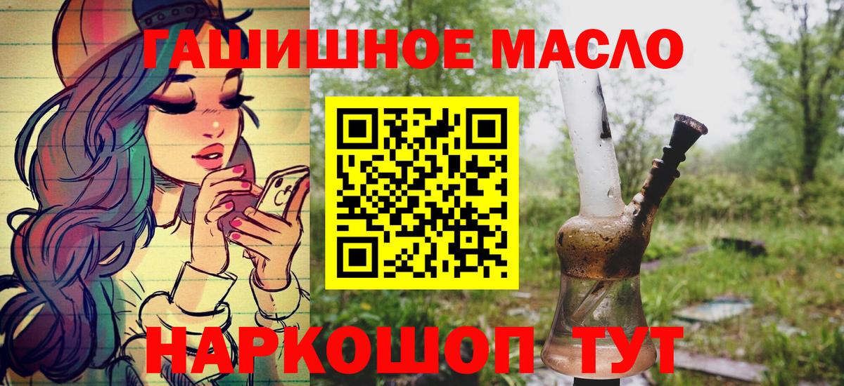 Удомля  Дистиллят ТГК вейп с тгк  blacksprut   Вход с VPN 